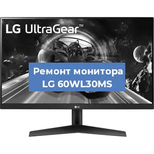 Замена конденсаторов на мониторе LG 60WL30MS в Воронеже